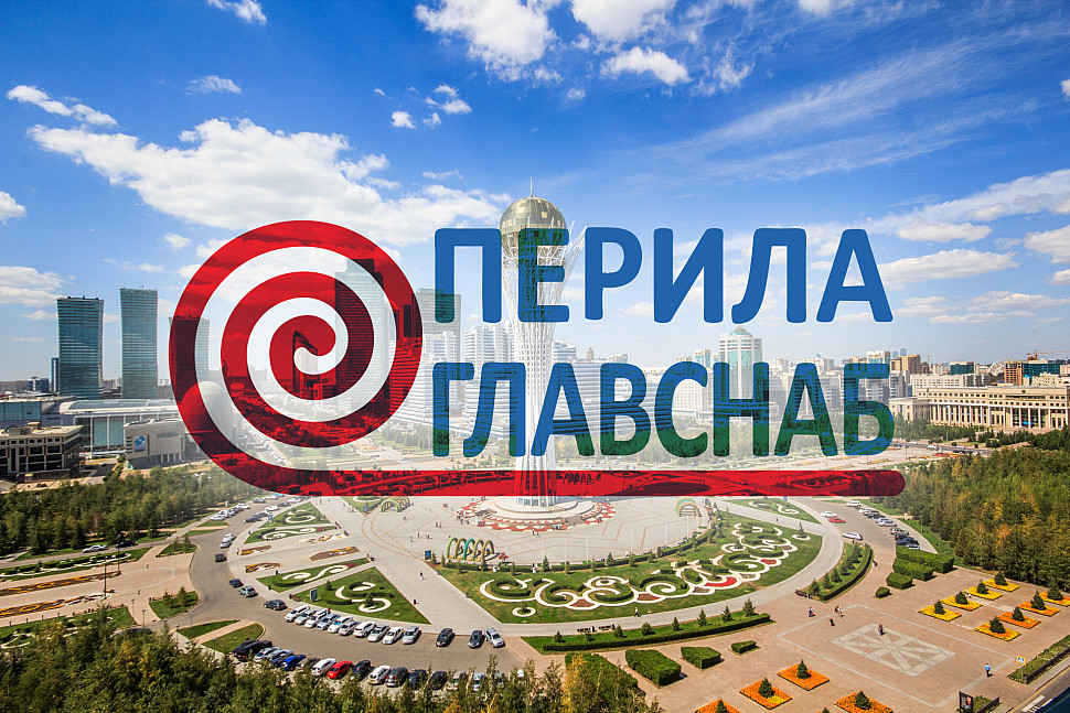 Мы открылись в Казахстане