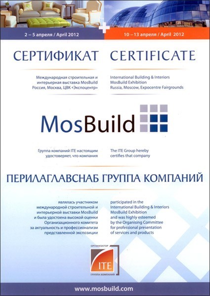 Группа Компаний ПерилаГлавСнаб на вставке MosBuild 2012