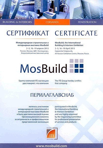 Группа Компаний ПерилаГлавСнаб на вставках MosBuild и BuildEx 2013 Группа Компаний ПерилаГлавСнаб на вставках MosBuild и BuildEx 2013