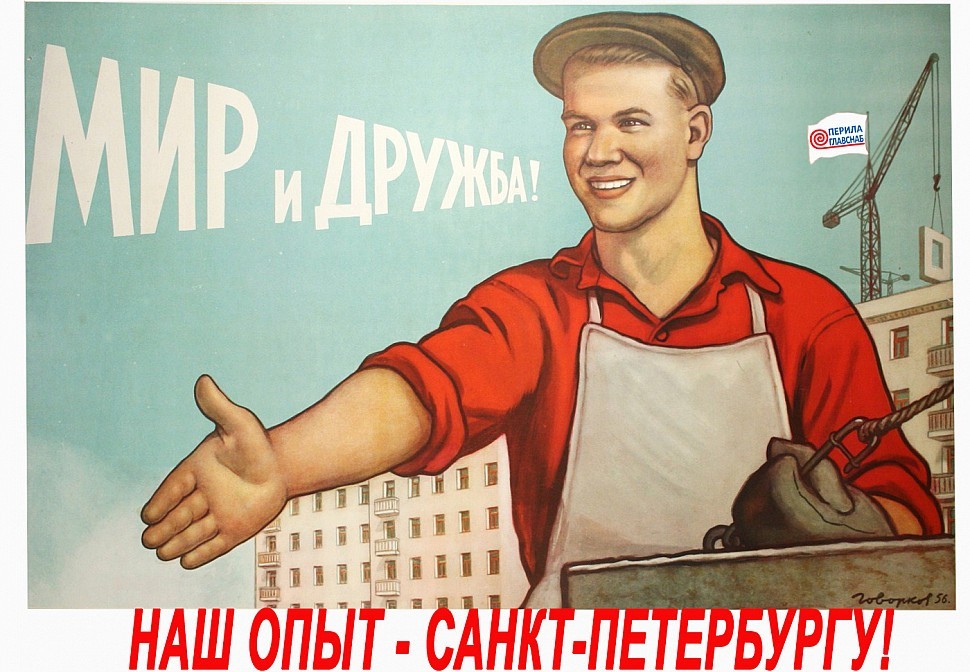 В Питере — быть! Новый штаб ПерилаГлавСнаб в СПБ.