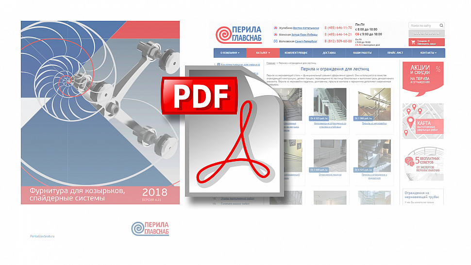 Мы выпустили каталог по козырькам в цифровом формате Мы выпустили каталог по козырькам в цифровом формате