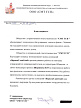Рекомендательное письмо от ОАО 'Специализированная территория малого предпринимательства - Зеленоград'
