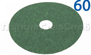 Шлиф круг 'зелень' на фибре Р-60 KLINGSPOR Ф-0839 купить в Перми